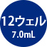 12ウェル7.0mL