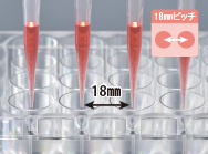 18ミリピッチの分注可能