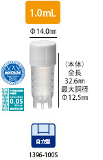 アウターキャップ1ｍL