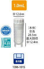 インナーキャップ1ｍL